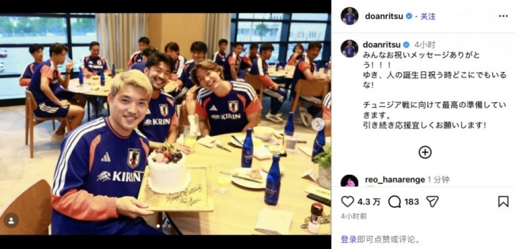 堂安律社媒晒庆生照：谢谢各位的祝福，会全力准备与突尼斯的比赛
